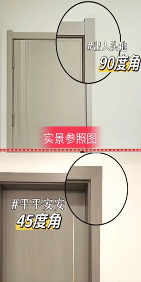 室内门工艺4